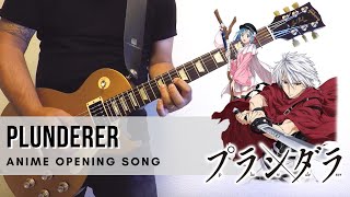プランダラ Opplunderer - 伊藤美来 ギター 弾いてみた Plunderer Opening Guitar Cover