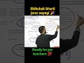 shikshak bharti aayegi jald , ready ho jao #supertetbharti #ctet #ctet2025 #shikshakbharti #teacher