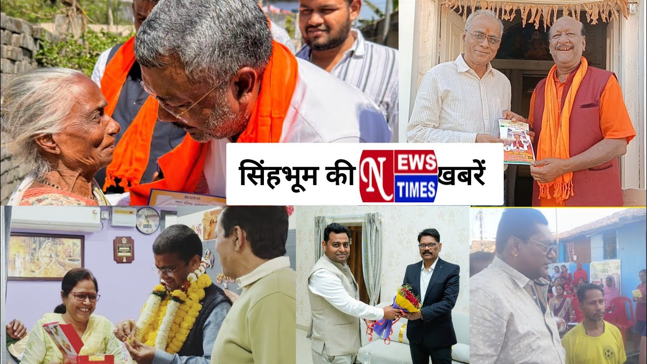 NEWS TIMES BULLETIN CHAIBASA || 16/02/2026