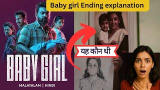 Baby Girl Ending Explained: Why did Sanal leave Ritu? The secret of that photo 😱"