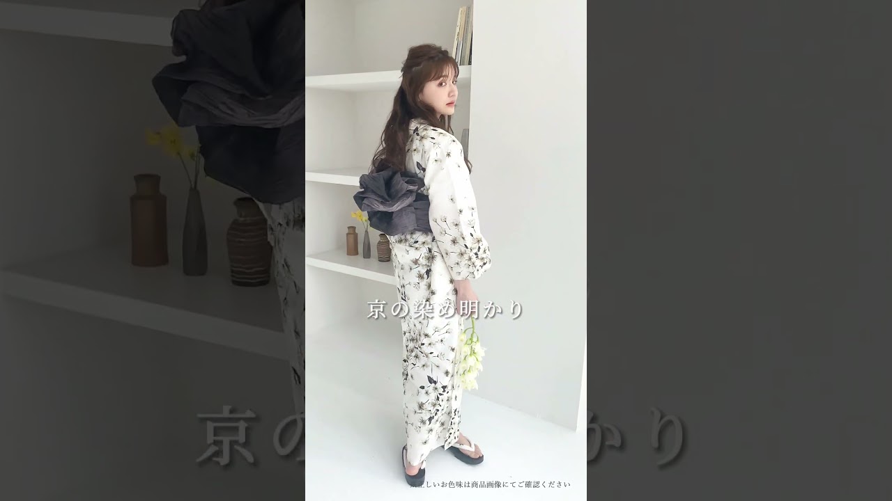 京の染め明かり | Dita（ディータ）オフィシャルストア