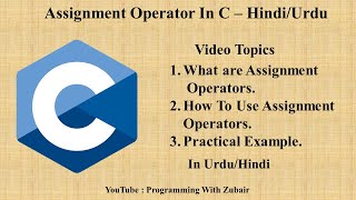 Assignment Operator In C Programming Language In Hindi / Urdu - Programming With Zubair