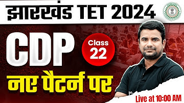 JTET CDP Paper 2 and 1 | CDP for JTET 2024 | JTET CDP Classes | JTET CDP by Deepak Himanshu Sir #22