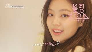 Türkçe Alt Yazı Blackpink House 블핑하우스 7. Bölüm