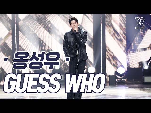 '최초 공개' 솔로 컴백 '옹성우'의 'GUESS WHO' 무대 class=