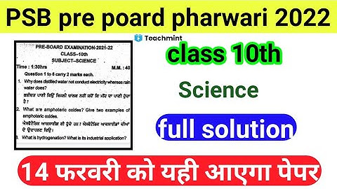 PSEB board exam class-10th Science pre board pepper 14/2/2022 full solution February teachmint