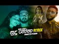 Sudu Nona (Remix) - Prageeth Perera (ZacK N) | Sinhala Remix Songs | Sinhala DJ Song | Dj Songs