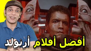 افضل افلام نجم الآكشن أرنولد شوارزنيجر screenshot 1