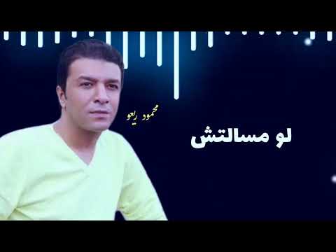 مصطفي كامل ازيك حبيبي