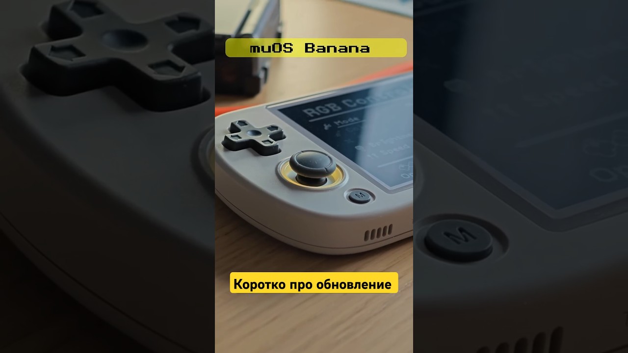 muOS Banana - свежая кастомная прошивка для твоего анберника 