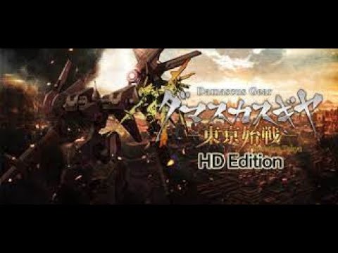 [Damascus Gear: Operation Tokyo HD Edition] [PS5] [PS Plus Premium] [Первый запуск в 4K UHD 60FPS]