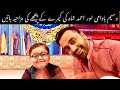 Waseem Badami Funny Chit Chat With Ahmed Shah On Set Of Shan e Ramzan 2019 | Cute Pathan Ka Bacha