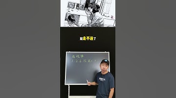 小学数学：如何通过观察趋势找到数学规律Elementary Math: How to Spot Mathematical Patterns by Observing Trends