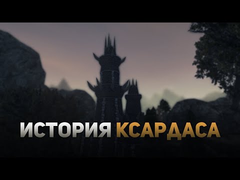 Видео: Готика: Ксардас - История появления и роль в сюжете 1999 года