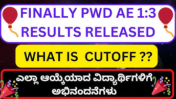 || KPSC PWD AE RESULTS RELEASED 2022 || PWD AE  CUTOFF ||PWD AE 1:3 LIST RELEASED 2022 ||