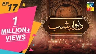 Deewar e Shab Episode #17 HUM TV 5 October 2019