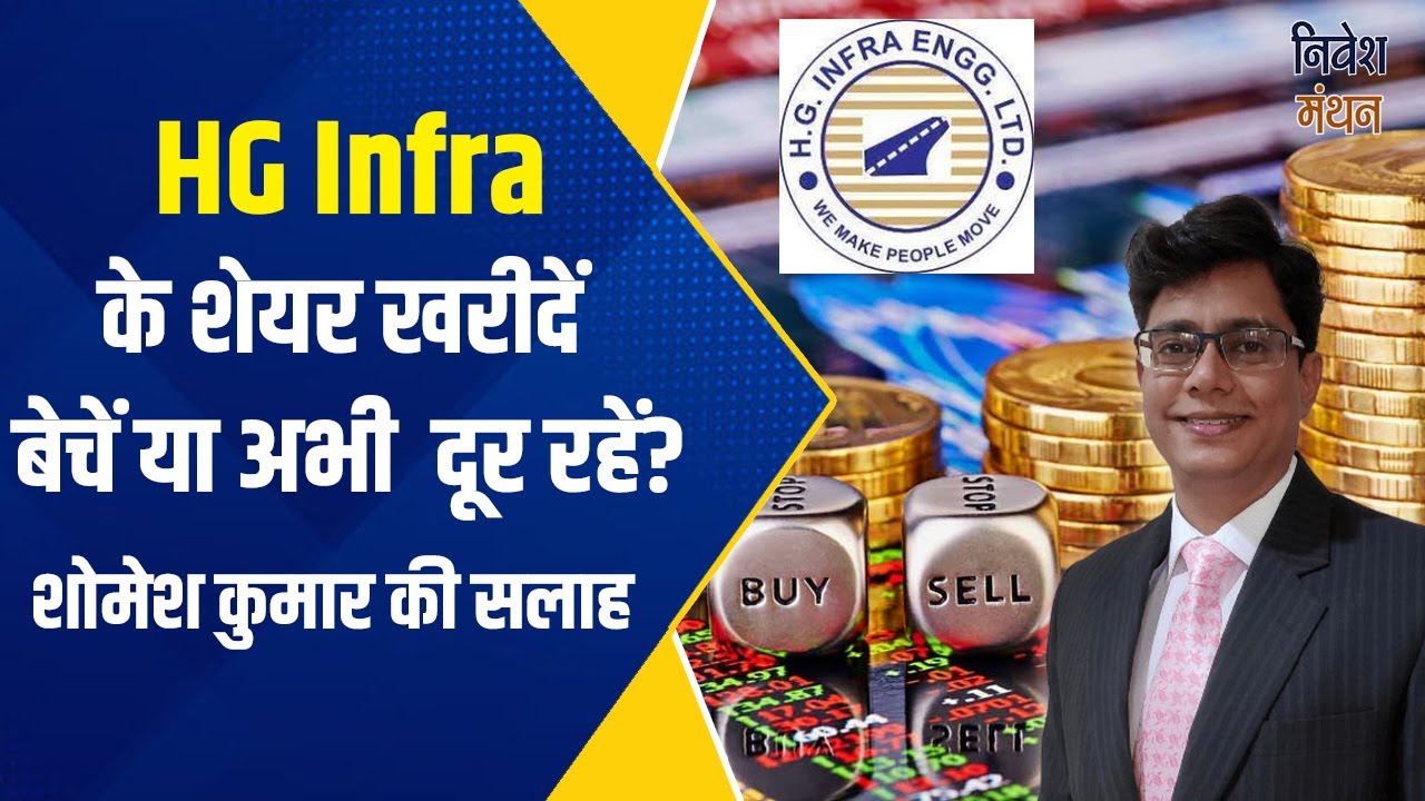 hg-infra-share-latest-news-hg-infra-share-analysis-hg-infra-share