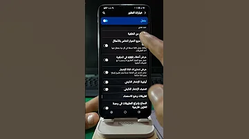 إعدادات مهمة تحتاج لتغييرها علشان تلعب الألعاب علي الموبايل 