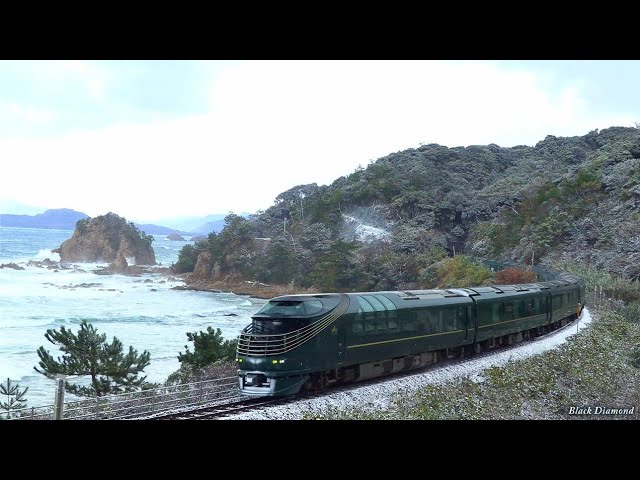 TWILIGHT EXPRESS 瑞風 山陰コース2022年ラストラン 2022.12.18