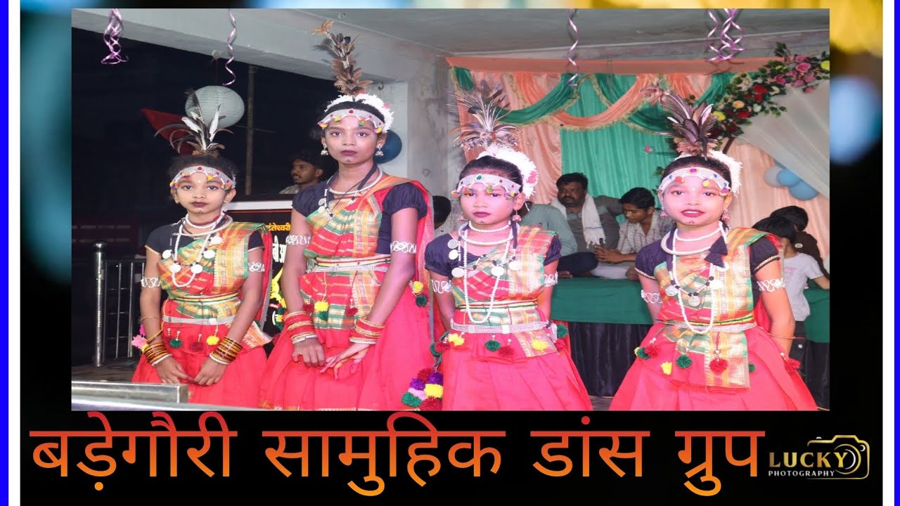 सामूहिक डांस ग्रुप बड़ेगौरी ( चारामा ) DJ REMIX SONG 