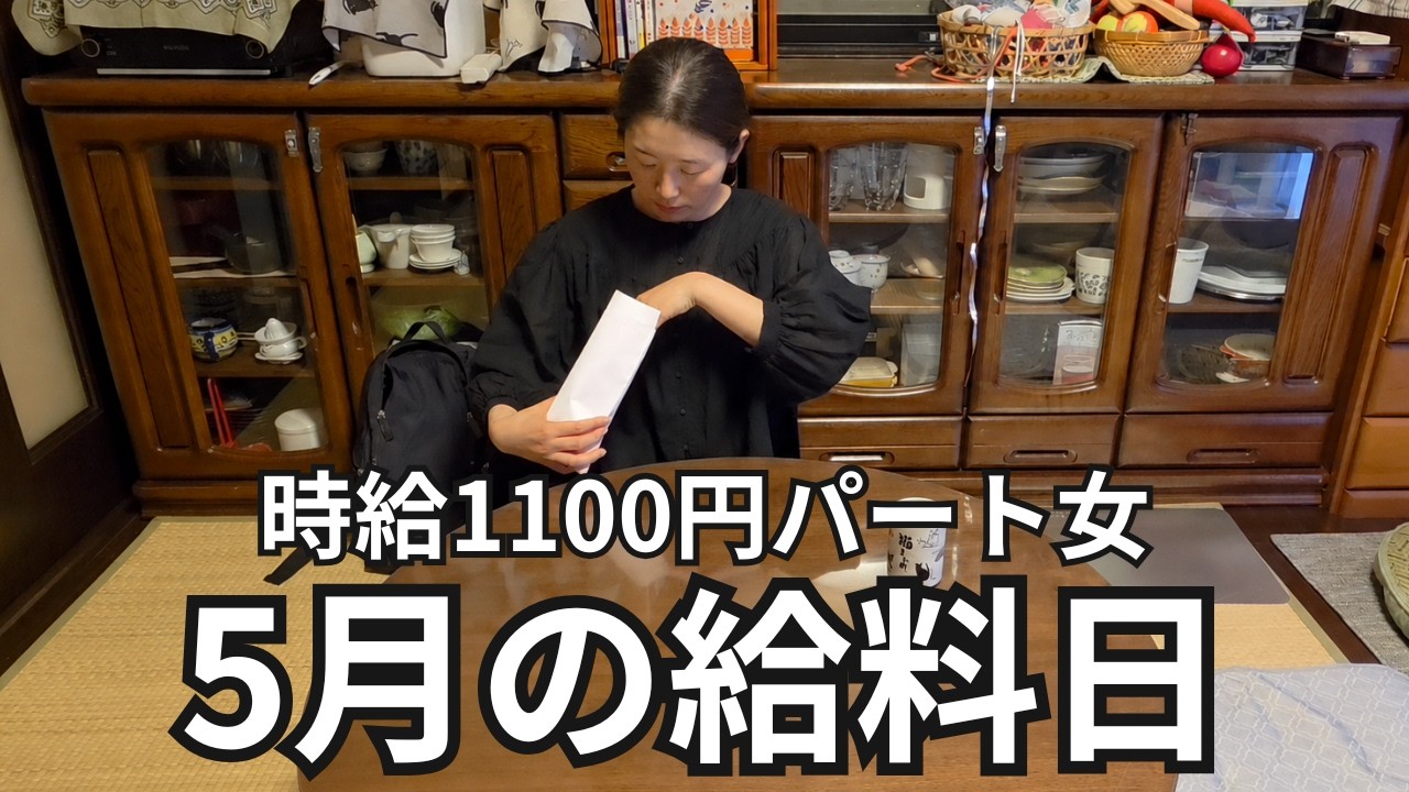 【30代独身実家暮らし】うなぎを食べる給料日｜ひとりで過ごす仕事終わりの夜