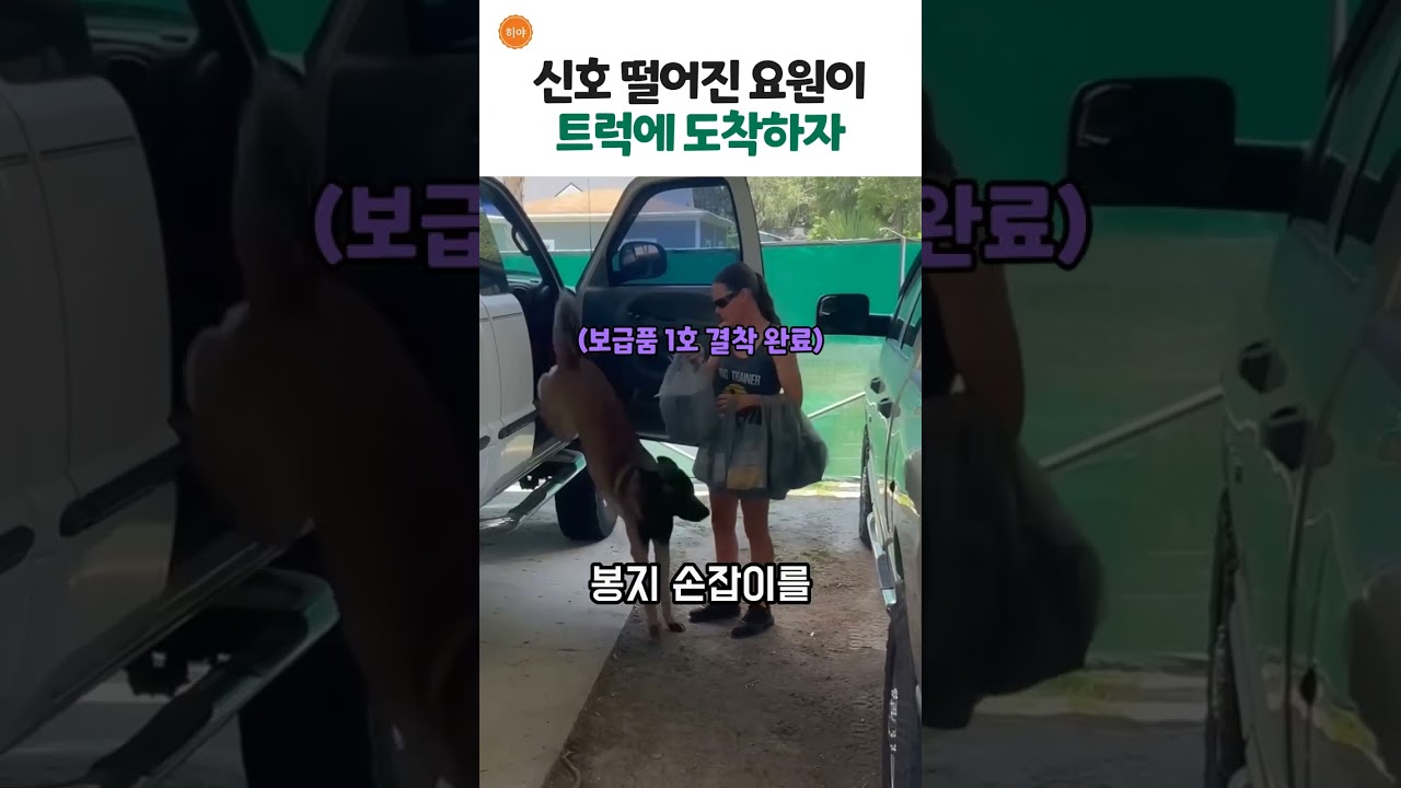 보급품 수송 작전