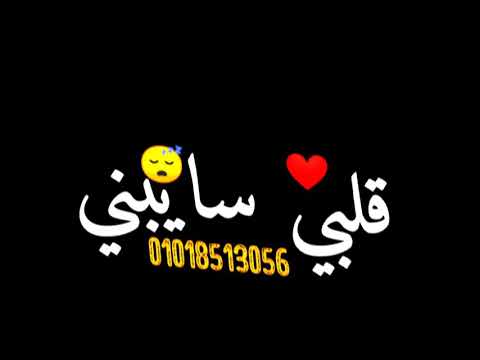 كرومات2020 حالات وتس مهرجنات2020 عصام صاصا خفي ترني وفكك مني جديده لسه منزلتش