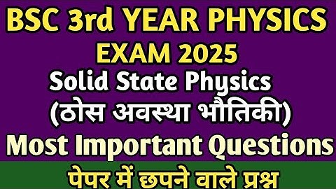BSC 3rd Year Physics Important Questions 2025 | Solid State Physics Important Questions
