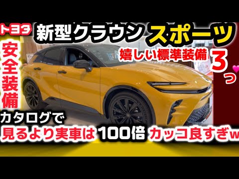 トヨタ　新型クラウンスポーツ　HEV ミニカー　 ブラック×マスタード Amazon.co.jp: 新型クラウンスポーツ ミニカー カラーサンプル