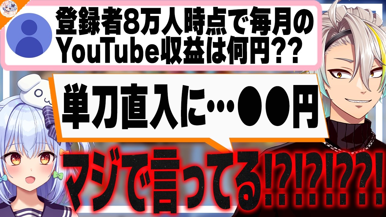 【専業チャレンジ】個人勢Vとして人生を懸ける選択をした経験を語る歌衣メイカ【#行列のできるV相談所 犬山たまき】