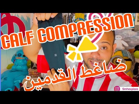 ما هي فوائد ضاغط القدمين   