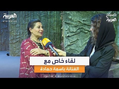 لقاء خاص مع الفنانة باسمة حمادة بطلة مسرحية ساحرة الشمال