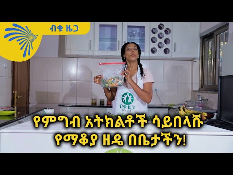 ቪዲዮ: አስቸጋሪ አትክልቶች፡ አትክልት ለላቁ አትክልተኞች