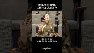 맞선녀와 함께하는 주병진의 무의식은? #주병진 #이혜라 #shorts