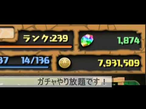 必見 パズドラの魔法石を誰でも簡単に無料ゲットする裏技公開 Youtube 必見 パズドラの魔法石を誰でも簡単に無料ゲットする裏技公開 Youtube