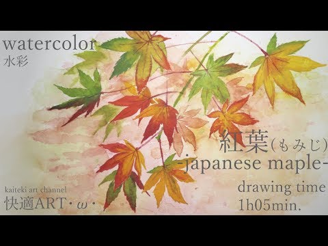 水彩画「清川村の紅葉」 mqdefault.jpg