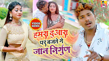 SAD_VIDEO - हमरा दुआरा पर बजते गे जान निर्गुण - Banshidhar Chaudhary Sad Video Song 2021😭