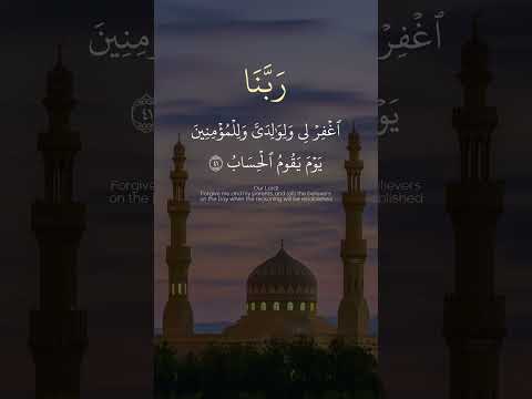 الشيخ سعود الشريم ربنا اغفر لي ولوالدي وللمؤمنين يوم يقوم الحساب