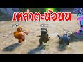 PUBG Mobile :"น้อนคองและน้อนก็อต" เหล่าตะน้อนสุดน่ารักของเกมพับจี! | PUBG MOBILE x Godzilla vs. Kong