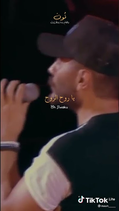 Lagu arab irjalana albimaak