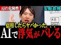 【AIの脅威】米アンソロピック社 最新研究が明かしたAI脅迫の実態、、、止まらない生成AIの暴走と危険性、、果たしてその対応策とは！？【安野貴博/チームみらい】