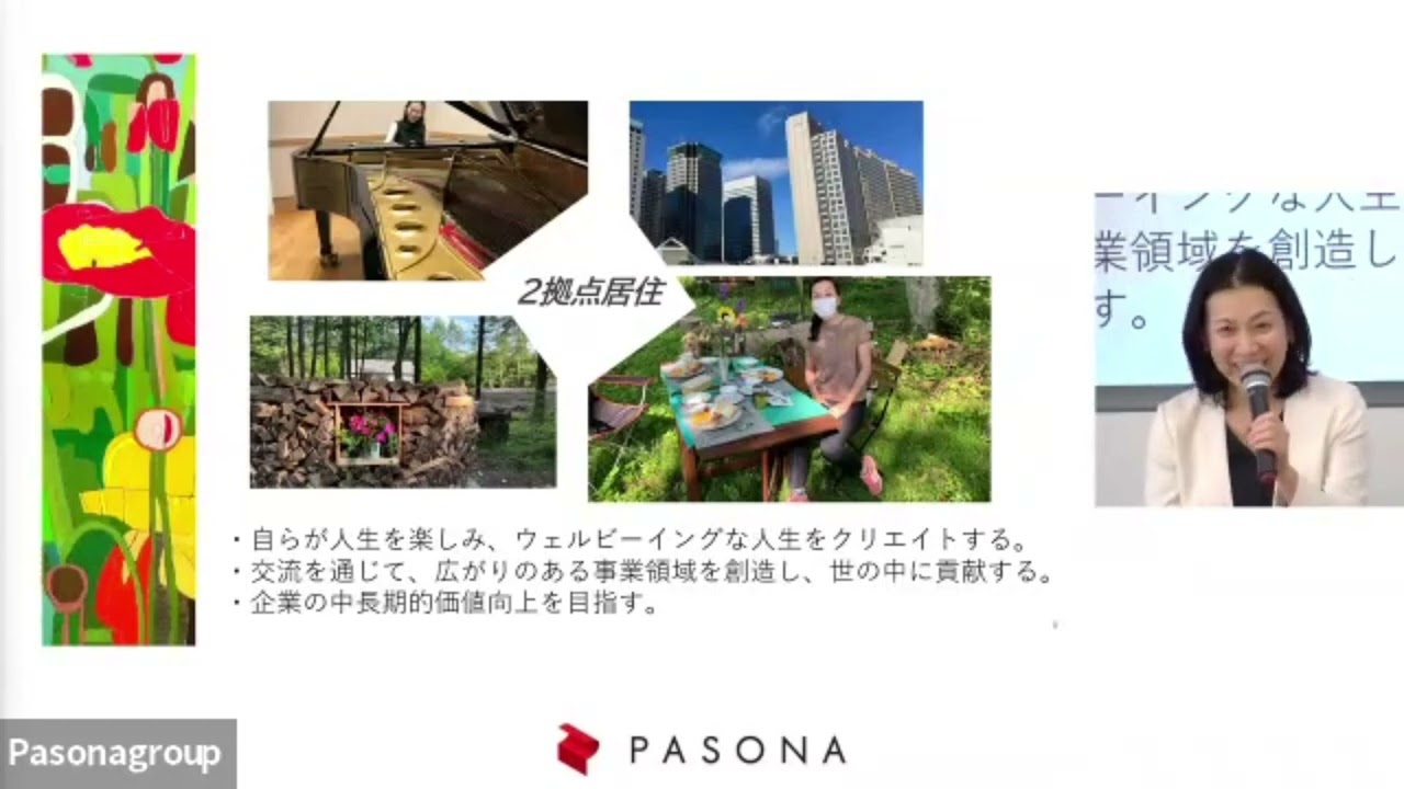 35歳からの女性が活きる仕事術　pasona 35歳からの女性が活きる仕事術 pasona 楽天市場】パソナ 35歳から