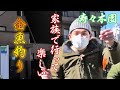 【釣りバカ】目指すはスーパーレア！初体験の金魚釣り！