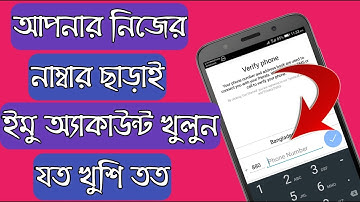 how to use imo without phone number Create Unlimited IMO Accounts |How to Open Imo Without Number