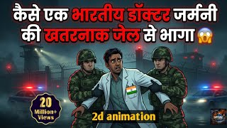 German Jail Se Kaise Bhaga Ek Bhartiya Doctor? 😱 | Real Story