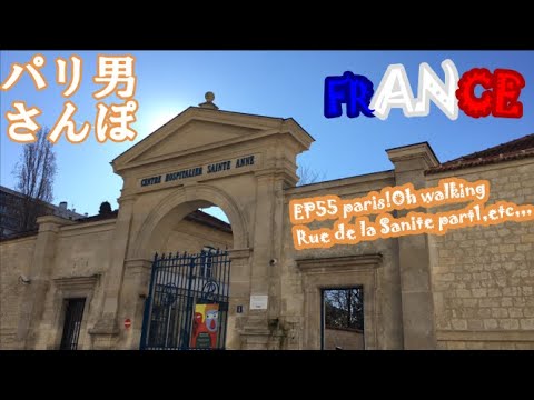 Ep55 パリ男さんぽ Paris Walking Rue De La Sanite 1 Rue Cabanis Rue Ferrus Rue Emile Dubois Youtube