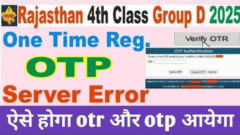 4th grade form me OTP problem solution। 4th grade form otr problem kaise nikalne 2025