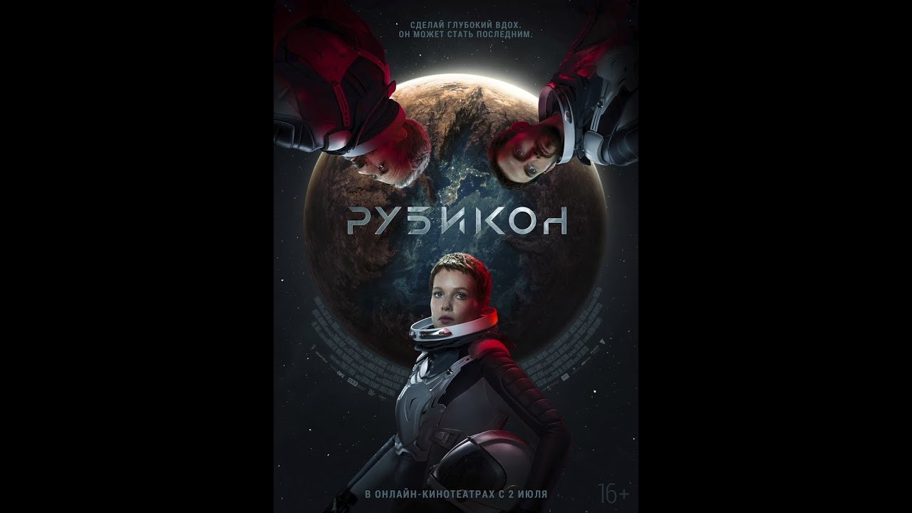 Кадр из трейлера «Рубикон»