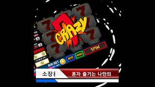 포켓세븐3 : 정통 세븐랜드(사각) screenshot 5