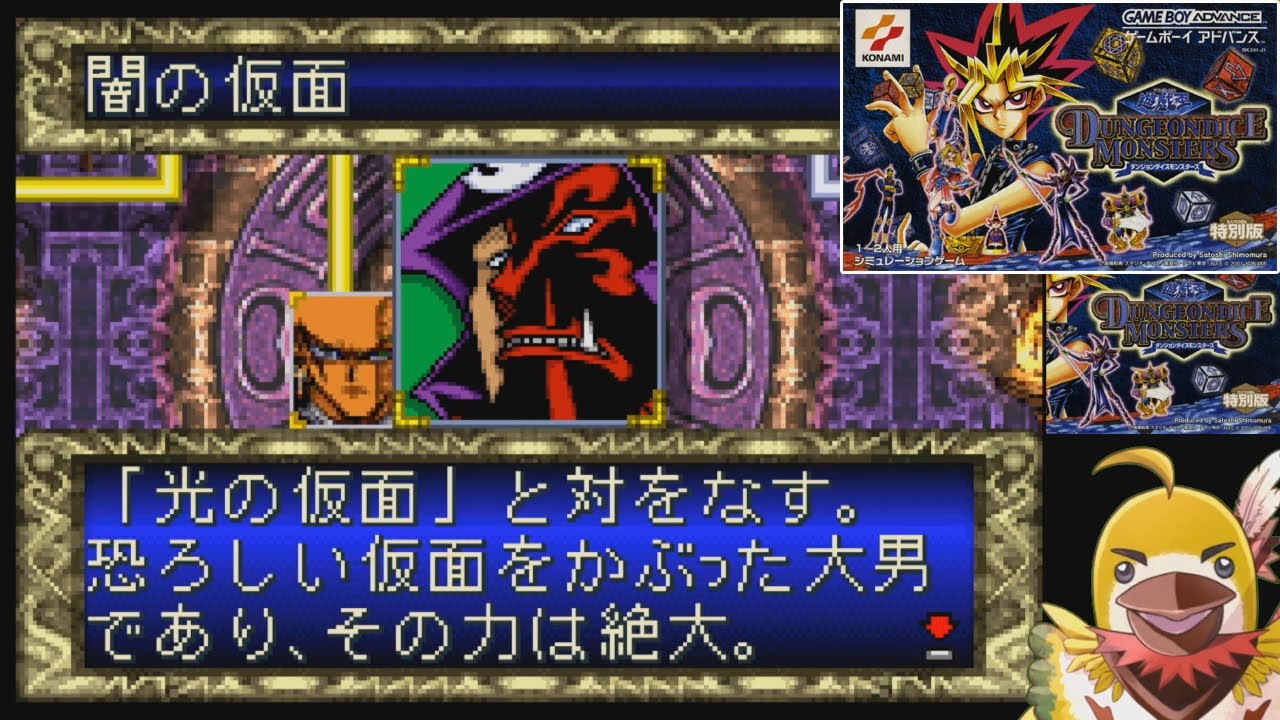 Yu-Gi-Oh! DDM】#85 Mask of Darkness and the Dice Roll!! 